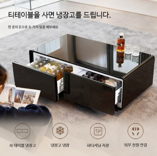 스마트 냉장 테이블