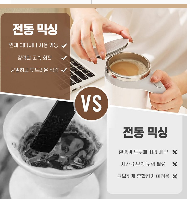 믹스컵 usb충전식 전동 회전컵 쉐이크컵