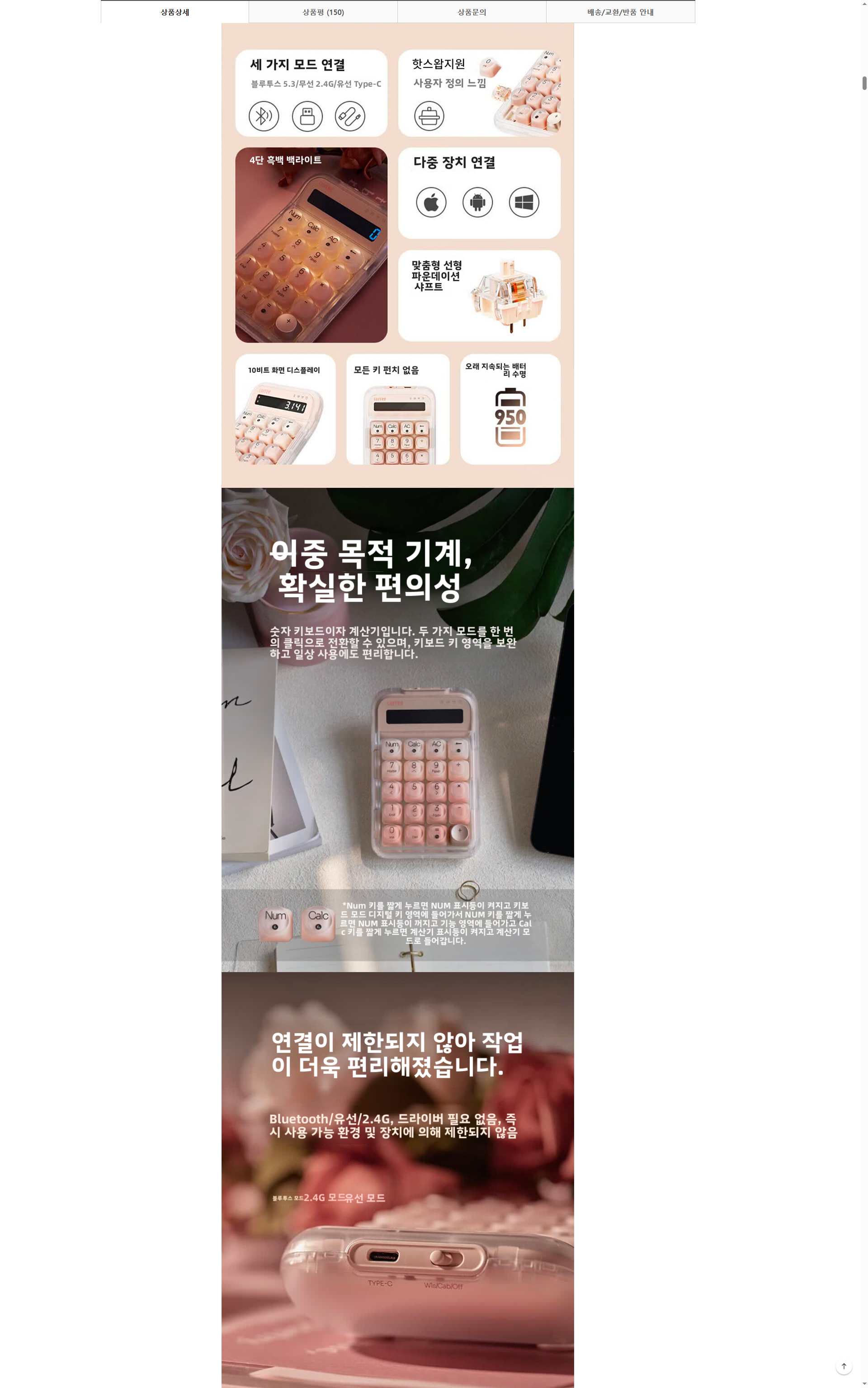 로프리 젤리빈 3모드 기계식 숫자 키보드