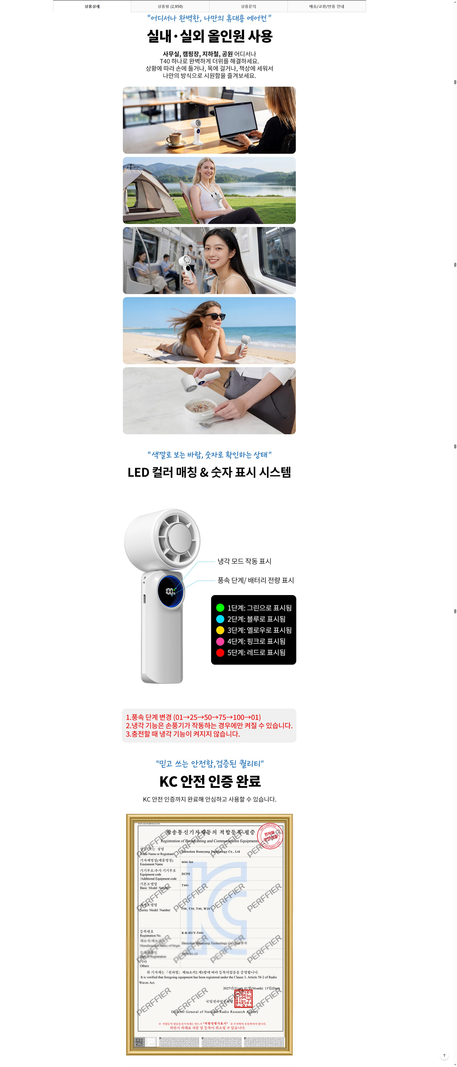 퍼피어 PERFFIER 가성비 급속 냉각 휴대용 미니 무선 손선풍기 탁상용 겸용 4000mAh대용량 배터리 각도 조절 초경량 설계 저소음 작동 5단계 풍속 조절 LED 잔량 표시