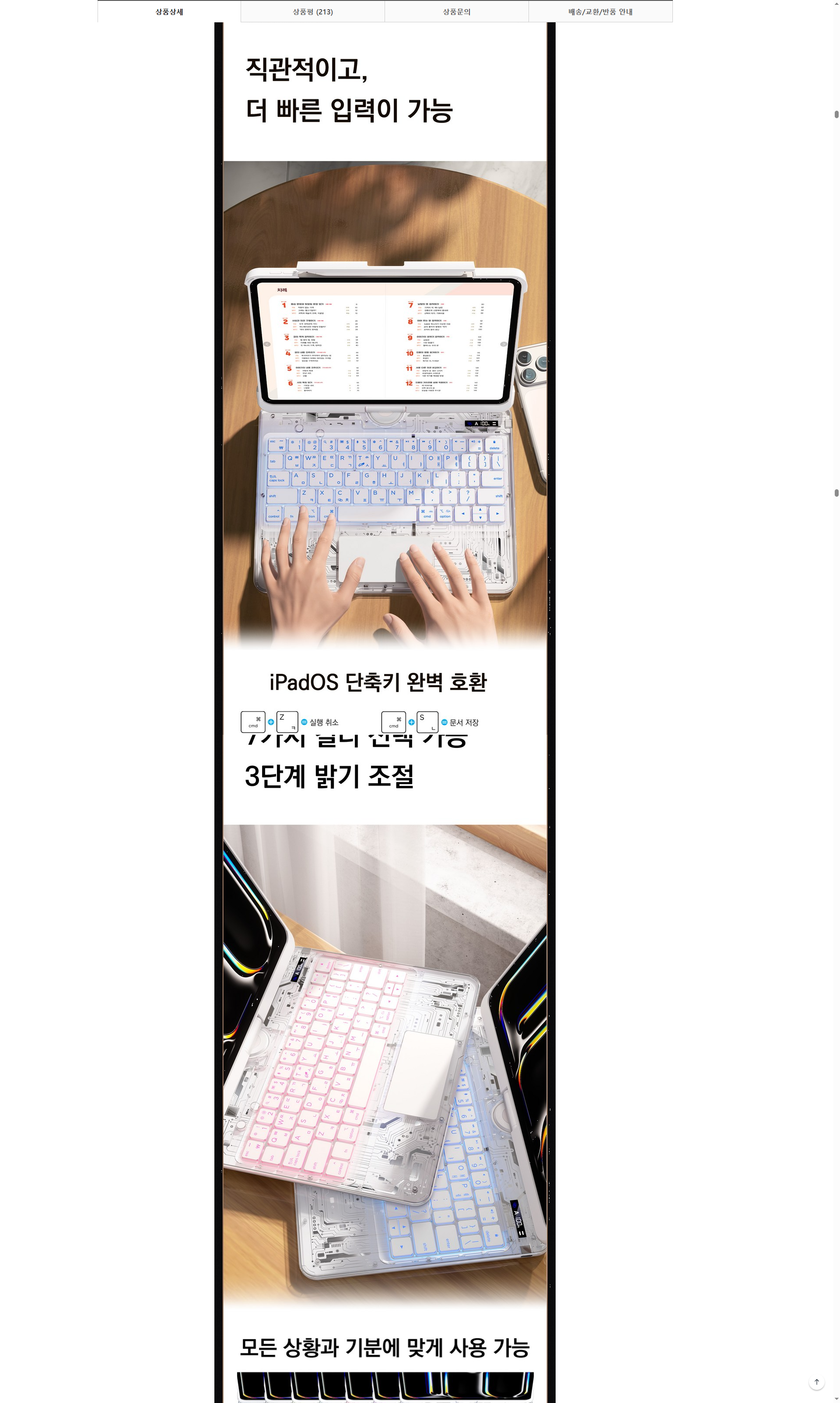 AITEWO 아이패드 키보드 케이스 일체형 360도 회전 다각도 조절 투명 케이스 트랙패드 펜슬수납