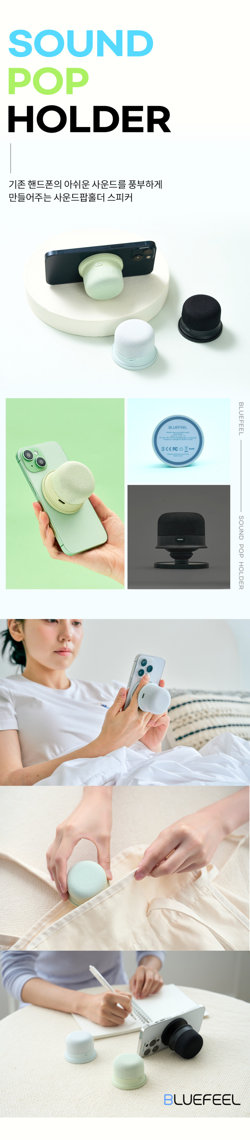 블루필 사운드팝 홀더 블루투스 스피커 무선 미니 휴대용 캠핑 자전거 맥세이프
