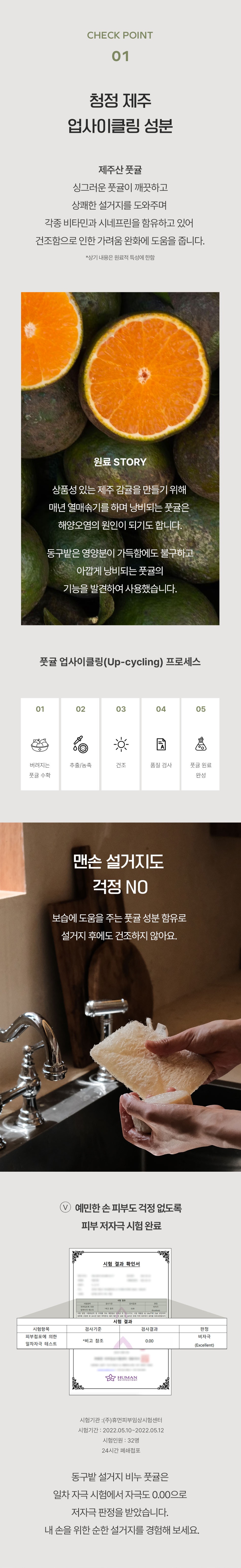 동구밭 설거지비누 풋귤 대용량 1kg 주방세제 설거지바