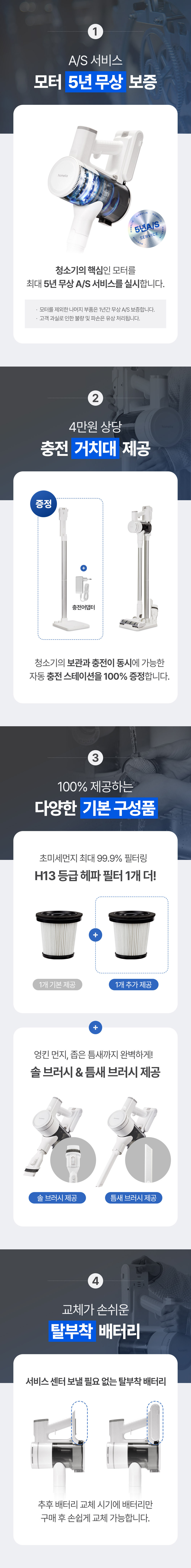 홈리아 무선 청소기 차이슨 원룸 BLDC 가벼운 초경량 핸디 단품